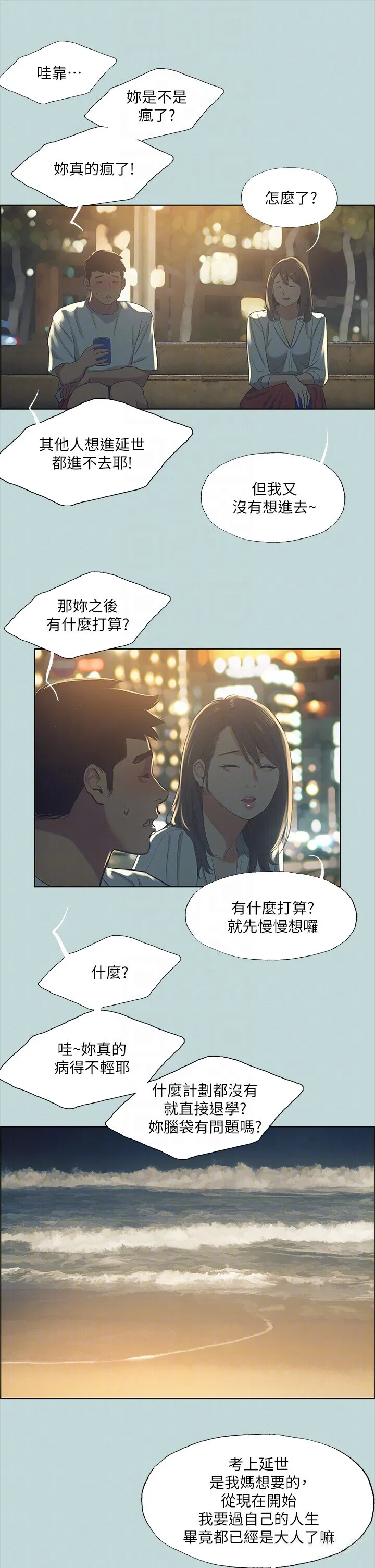 第50話