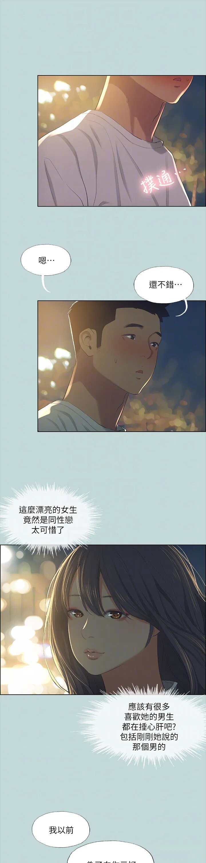 第50話