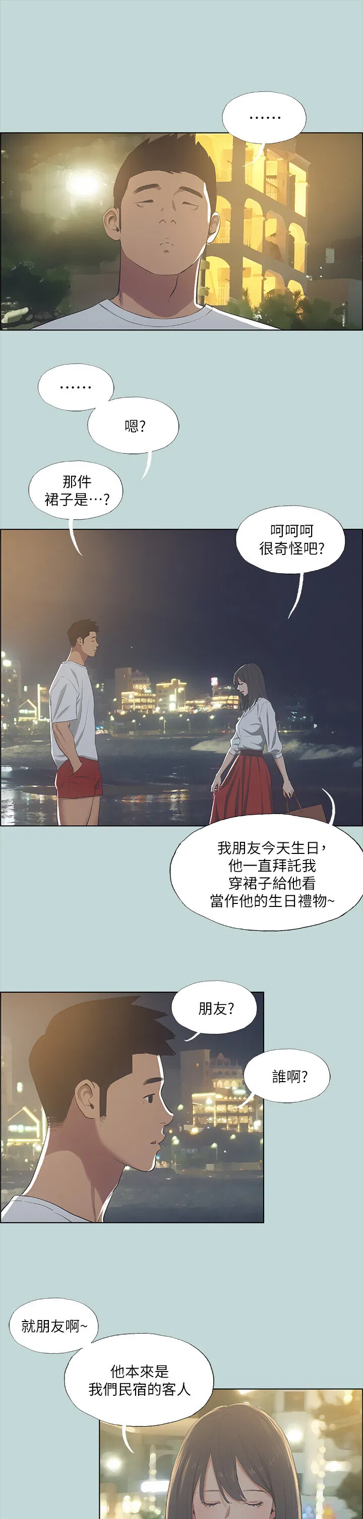 第50話