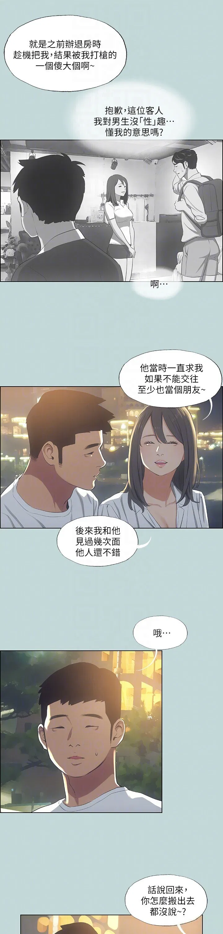 第50話