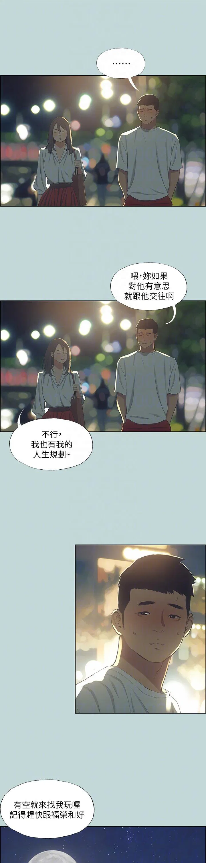 第51話
