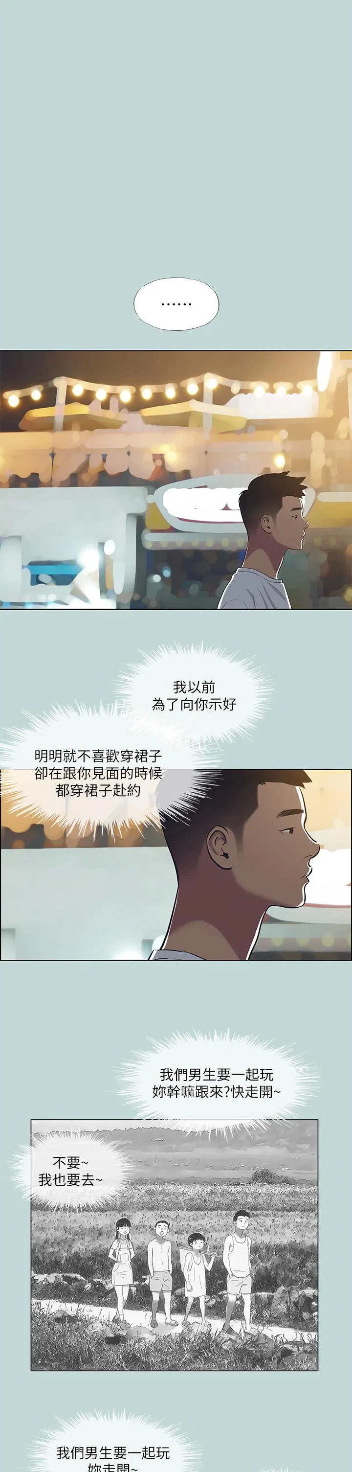 第51話