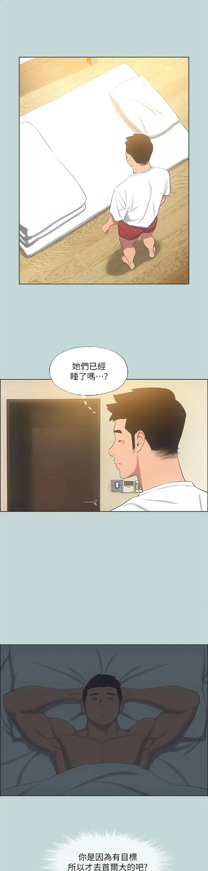 第51話