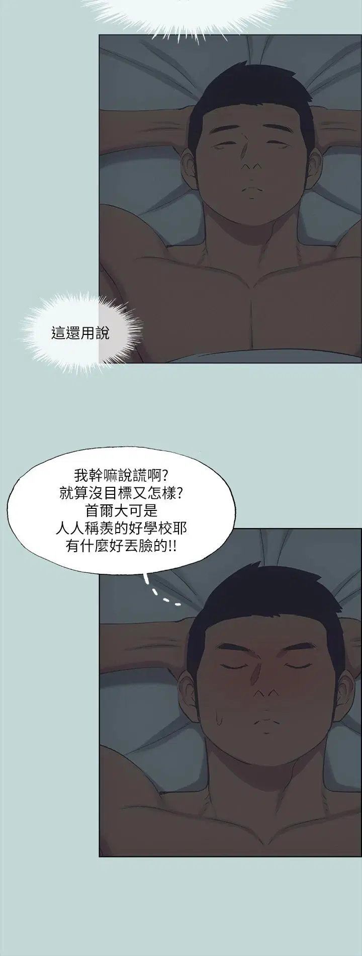 第51話