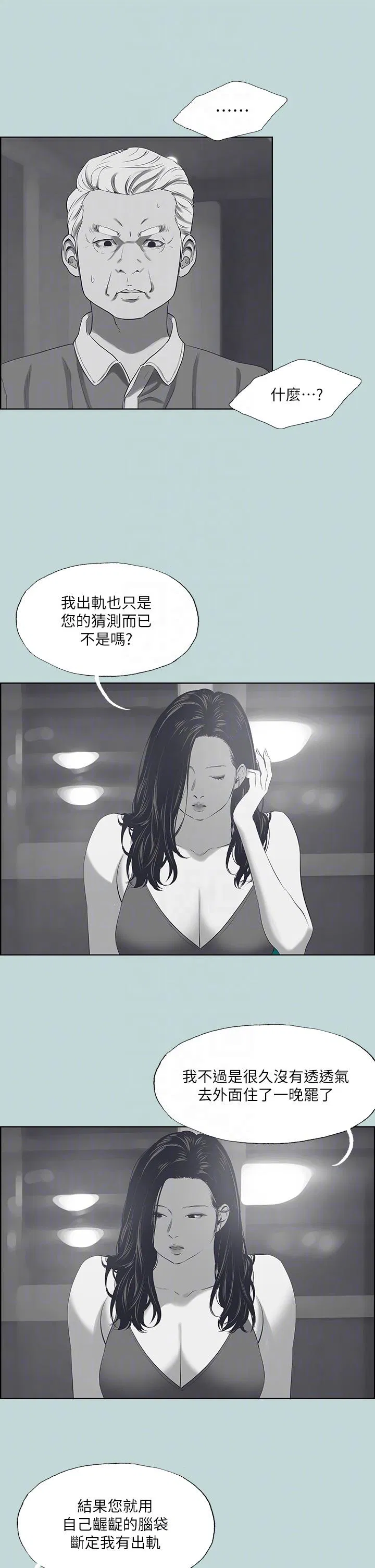 第51話