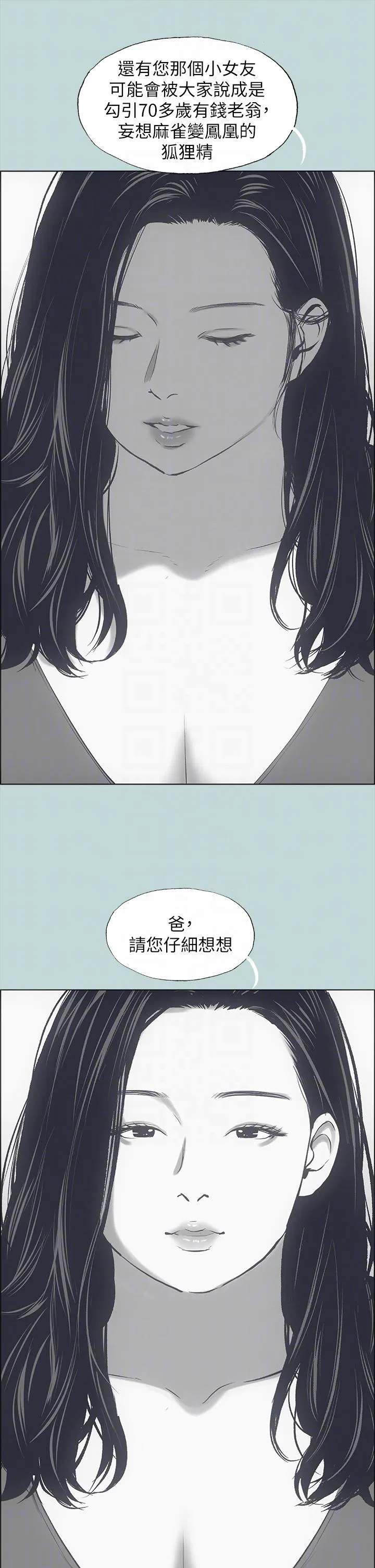 第51話