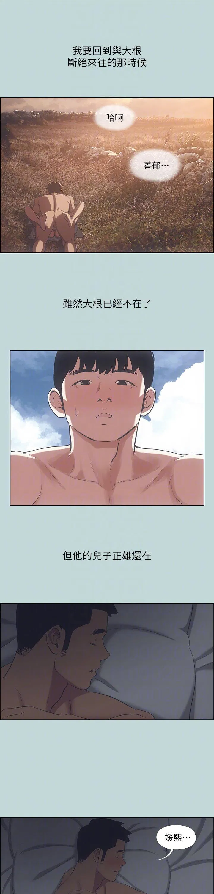 第51話