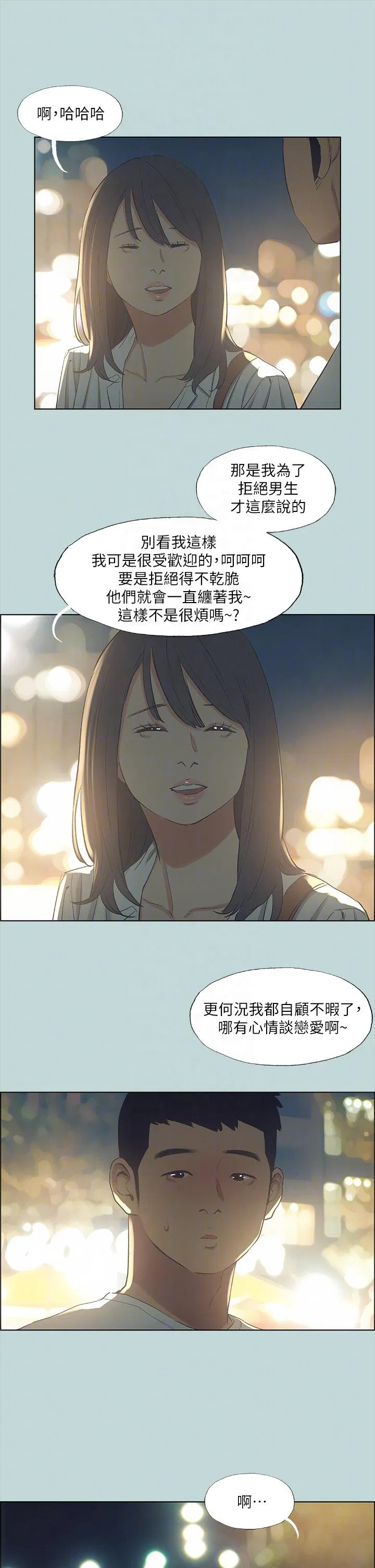 第51話
