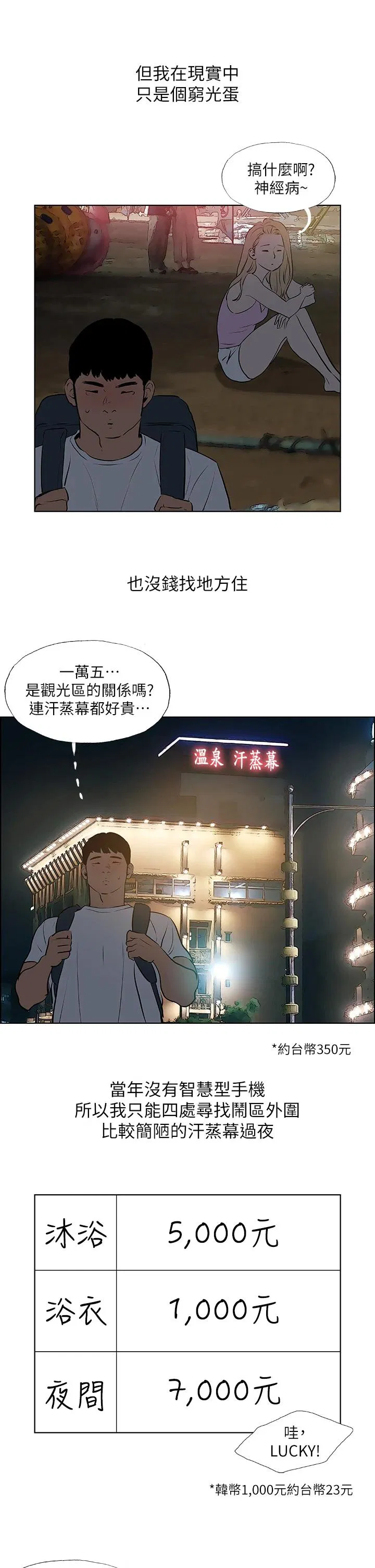 第52話