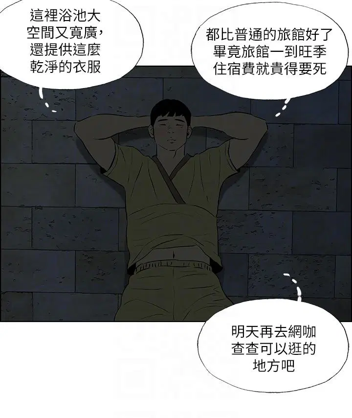 第52話