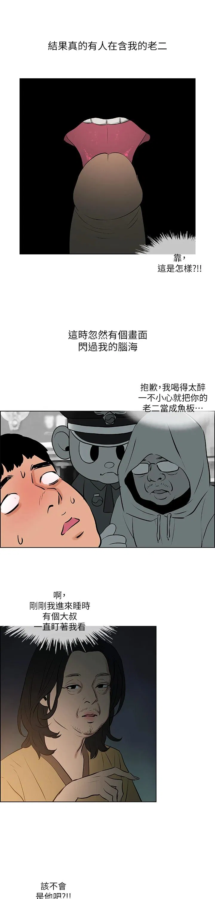 第52話