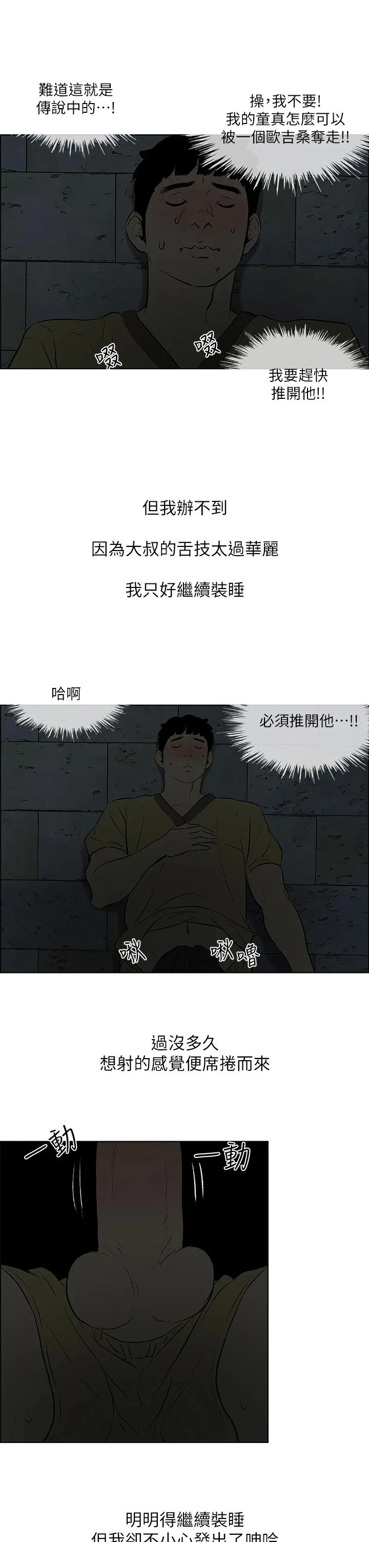 第52話