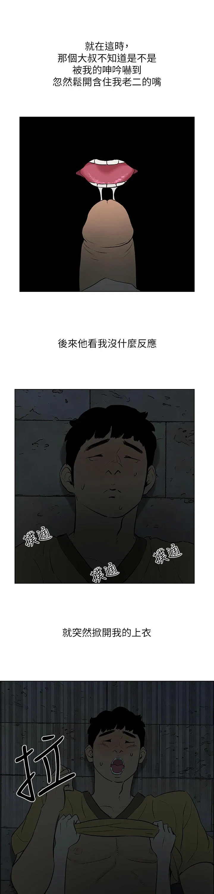 第52話
