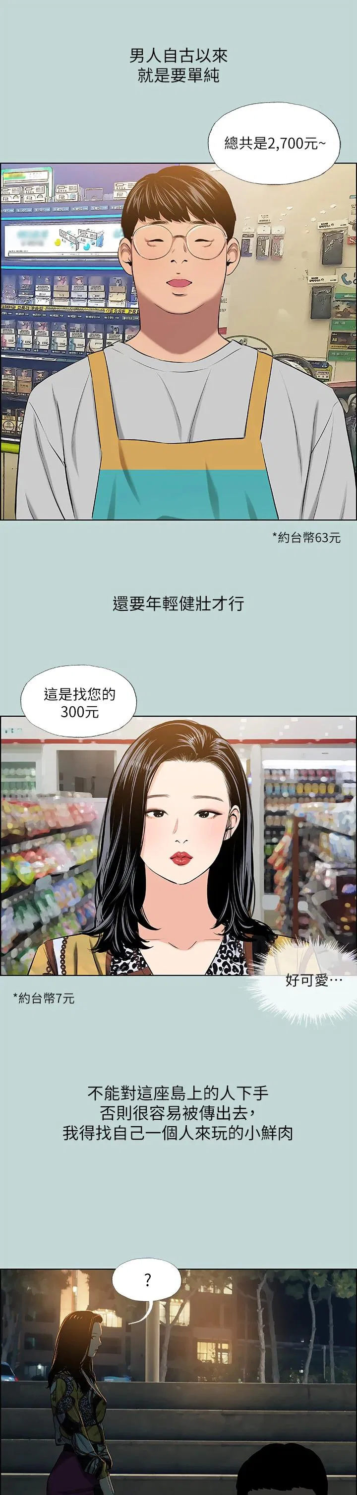 第52話