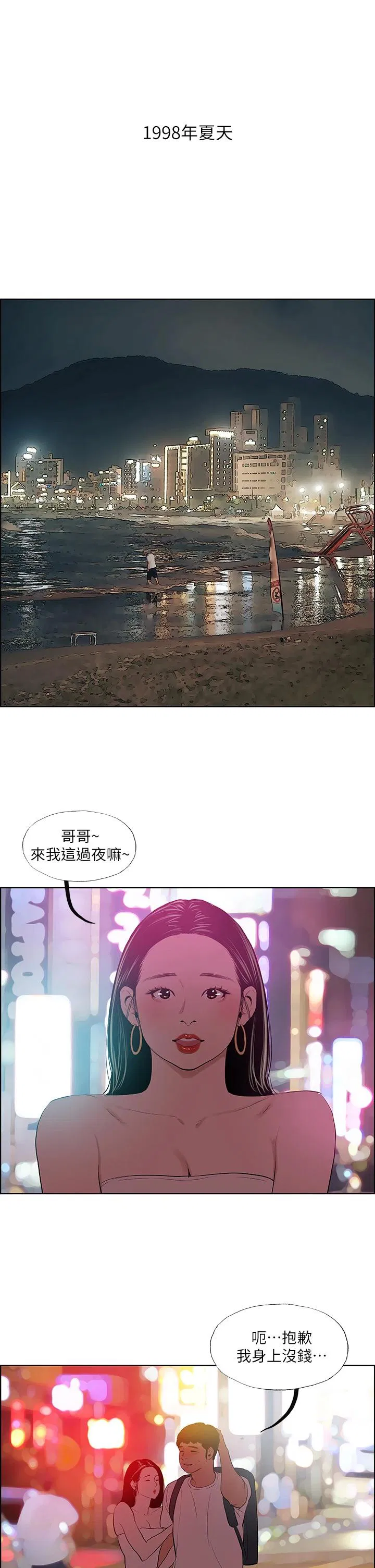 第52話