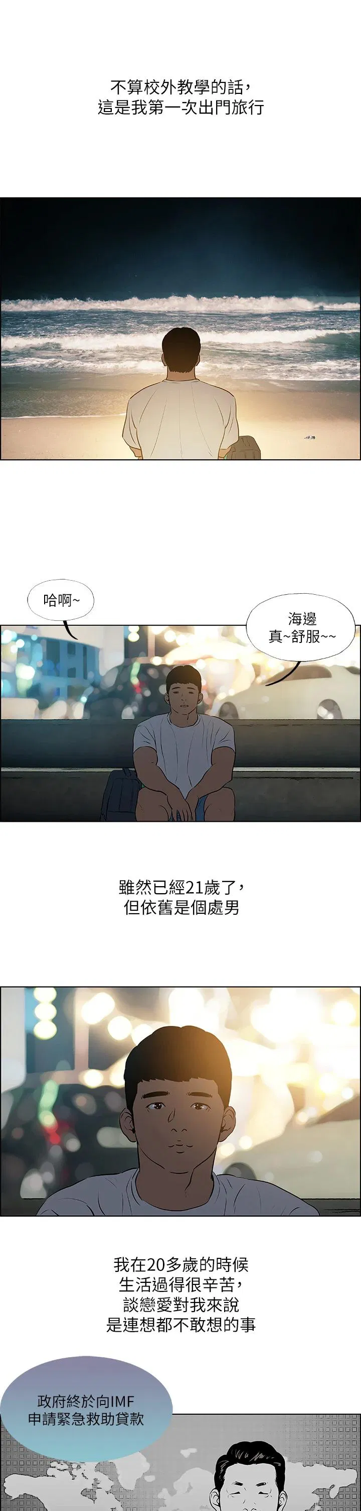 第52話