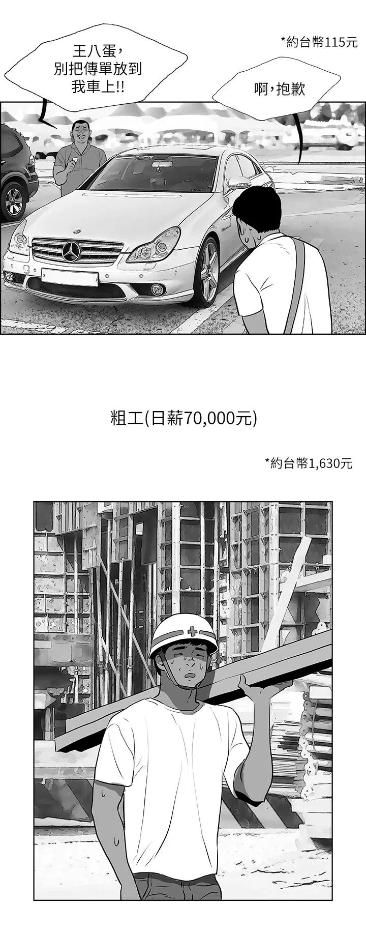 第52話