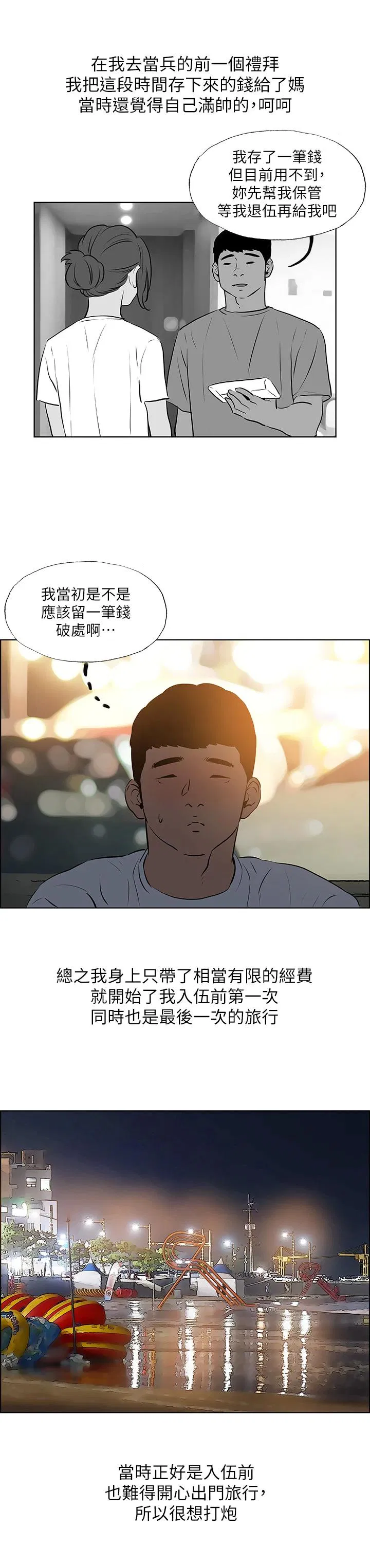 第52話