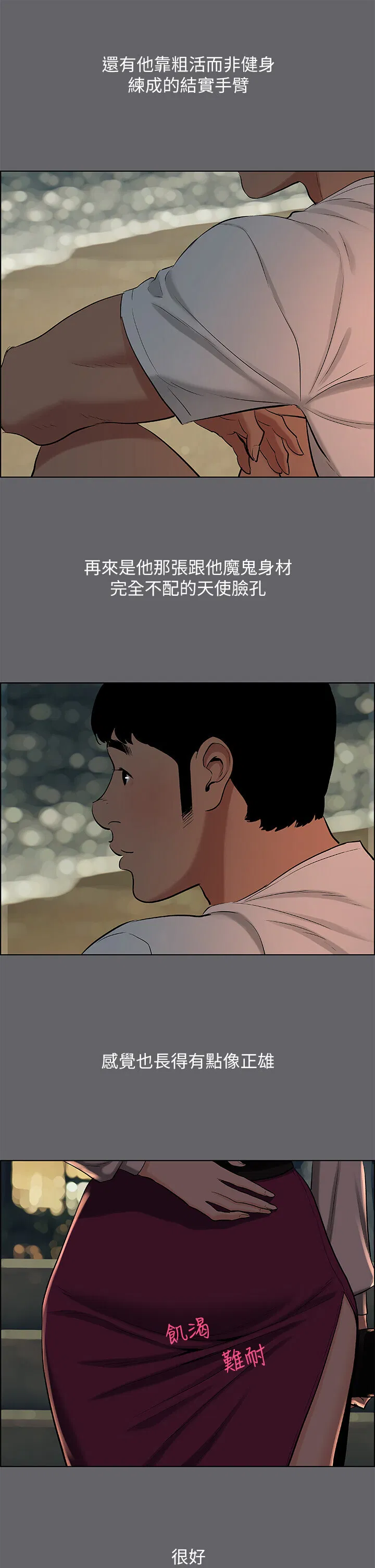 第53話
