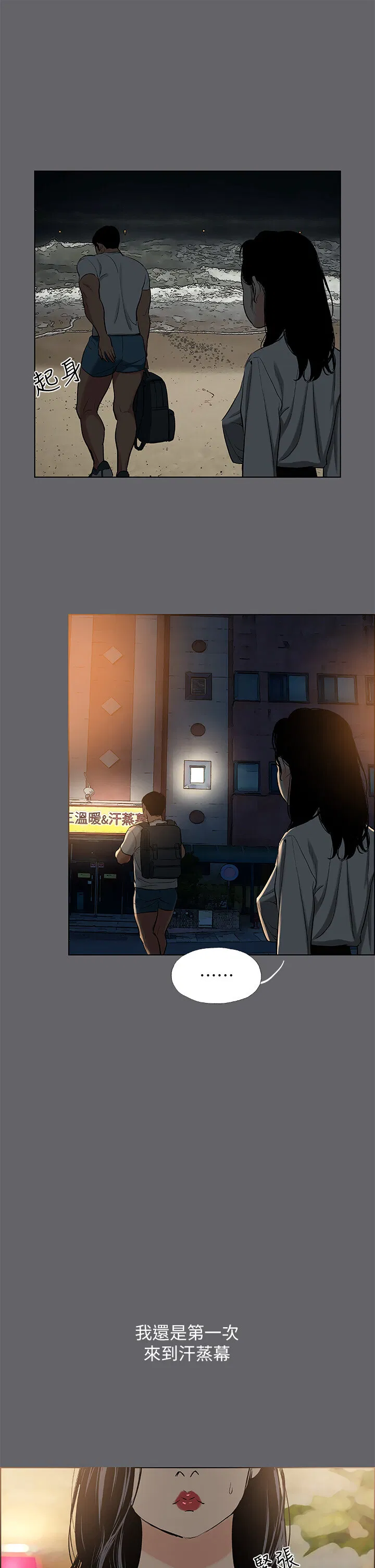 第53話