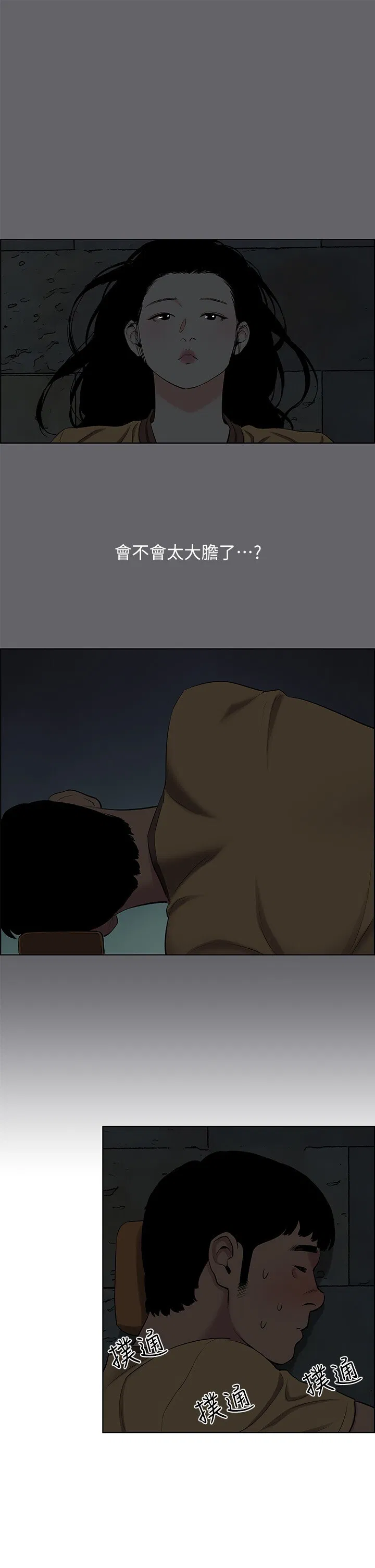 第53話