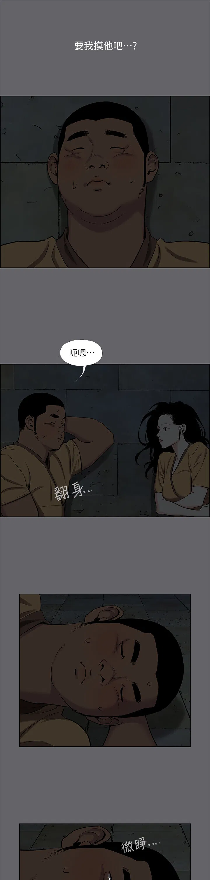 第53話