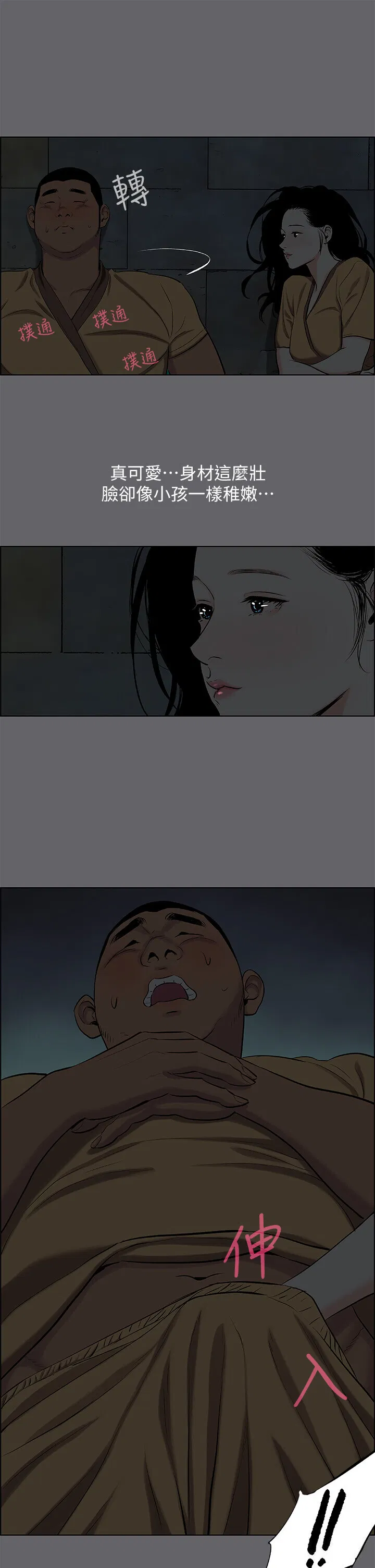 第53話