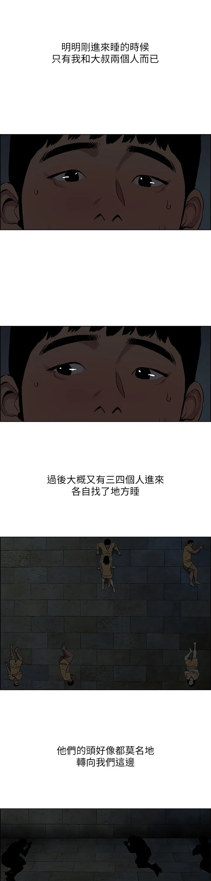 第53話
