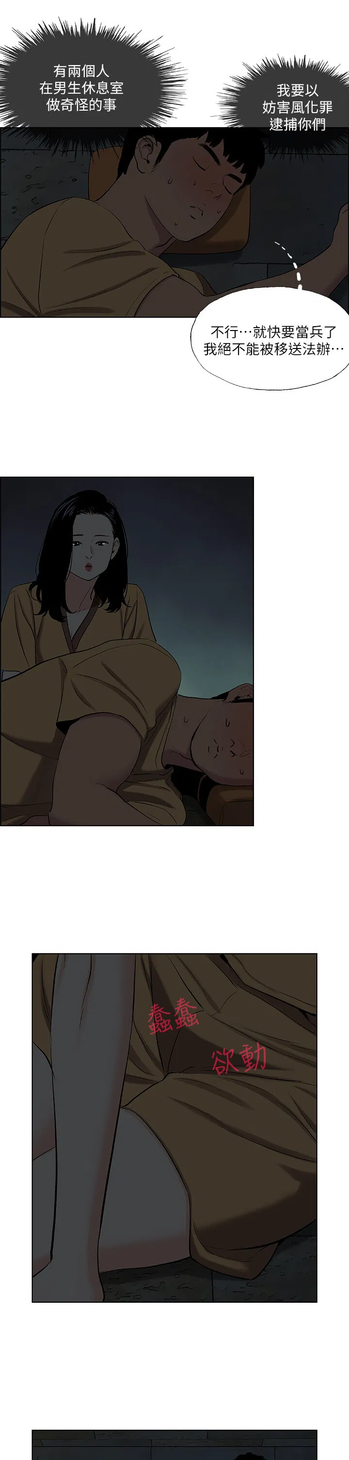 第53話