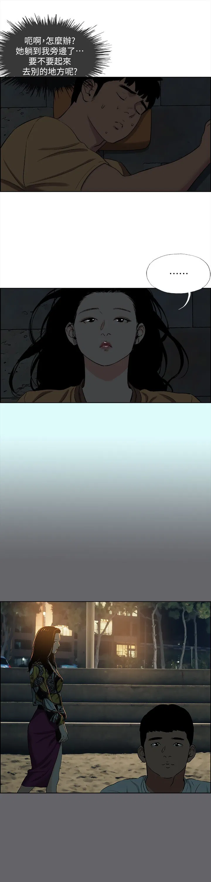 第53話