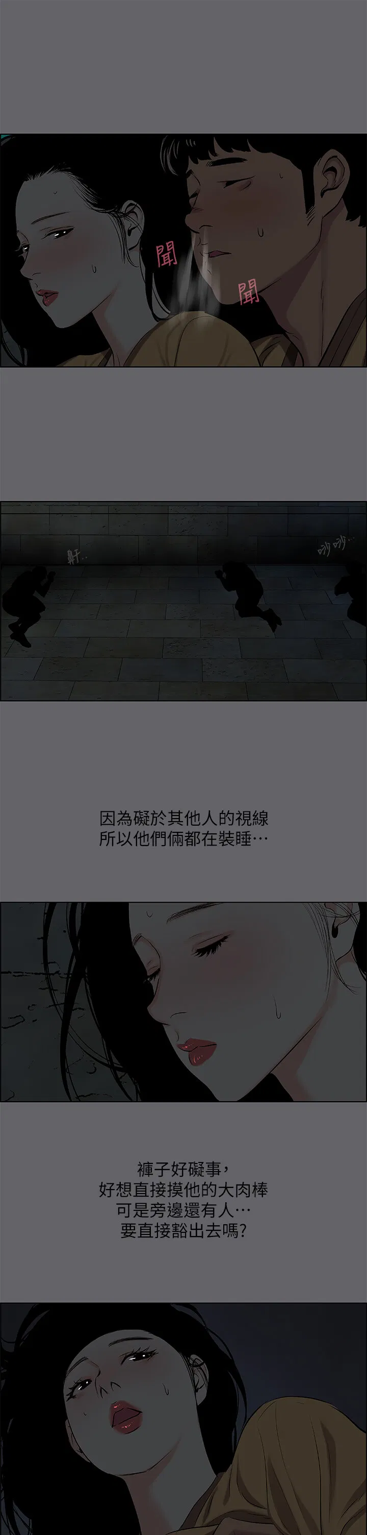 第54話