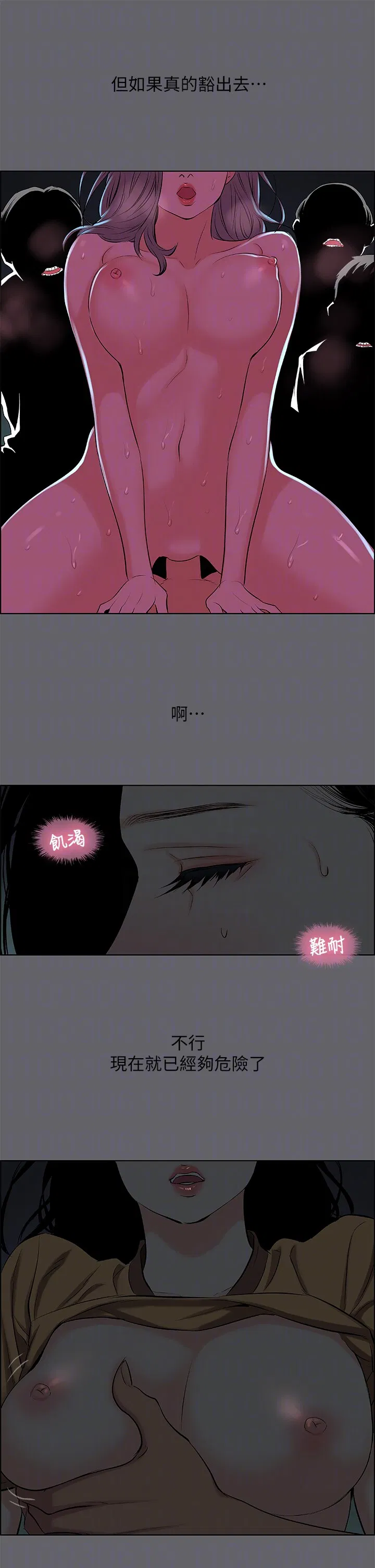 第54話