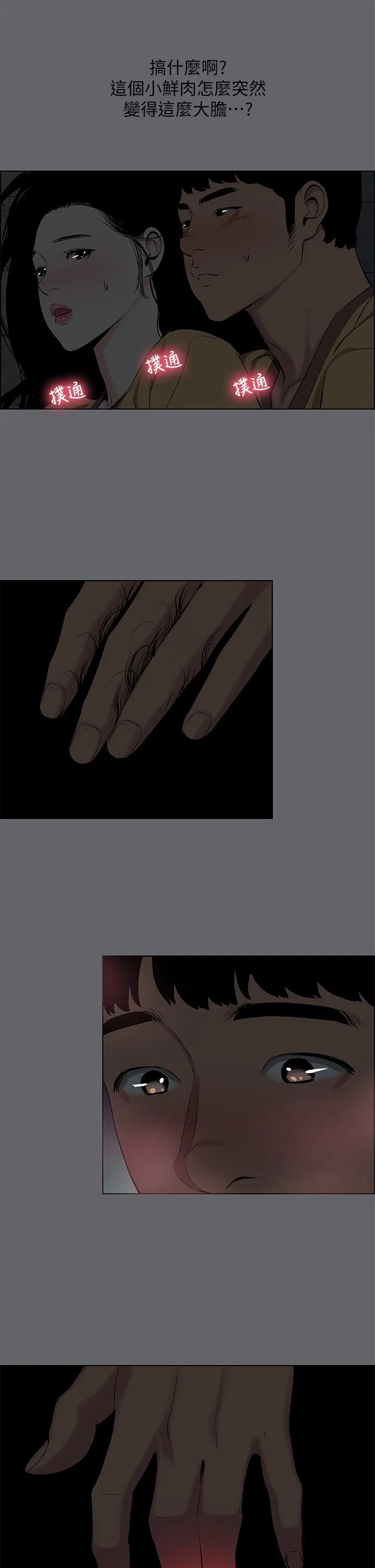第54話