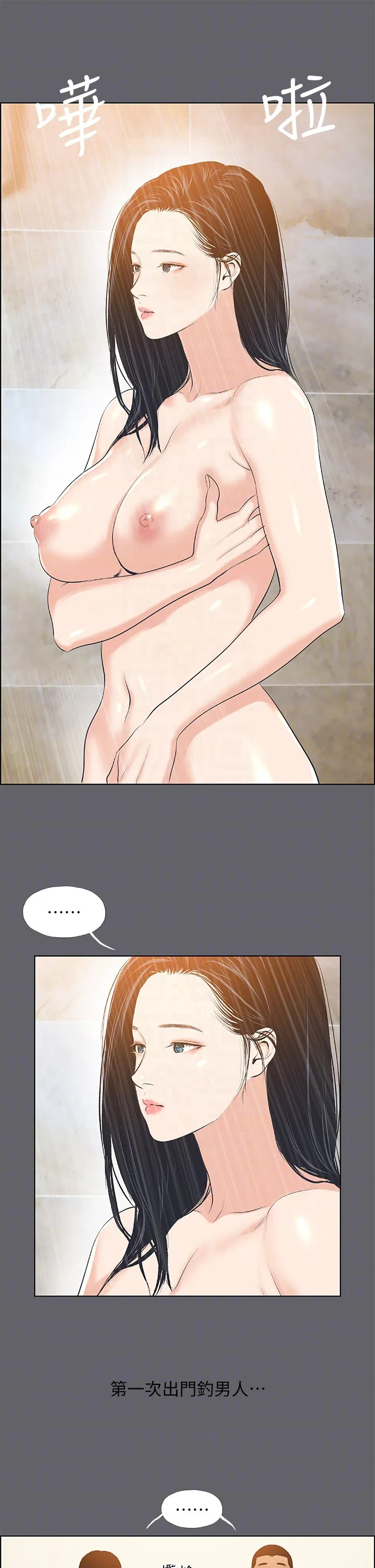 第54話