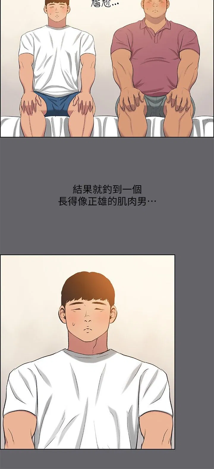 第54話