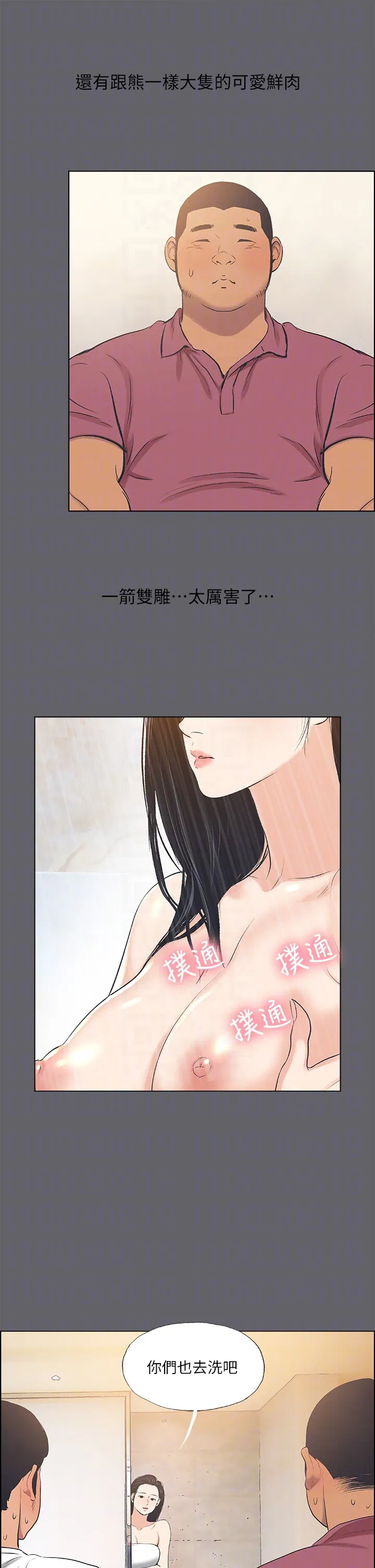 第54話