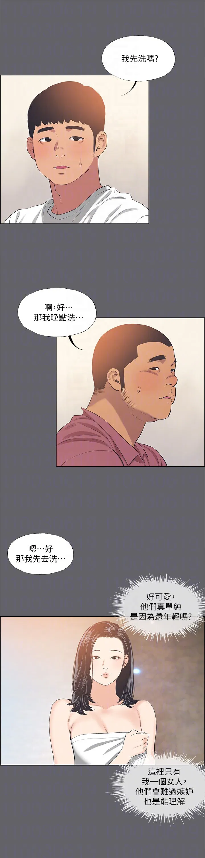 第54話