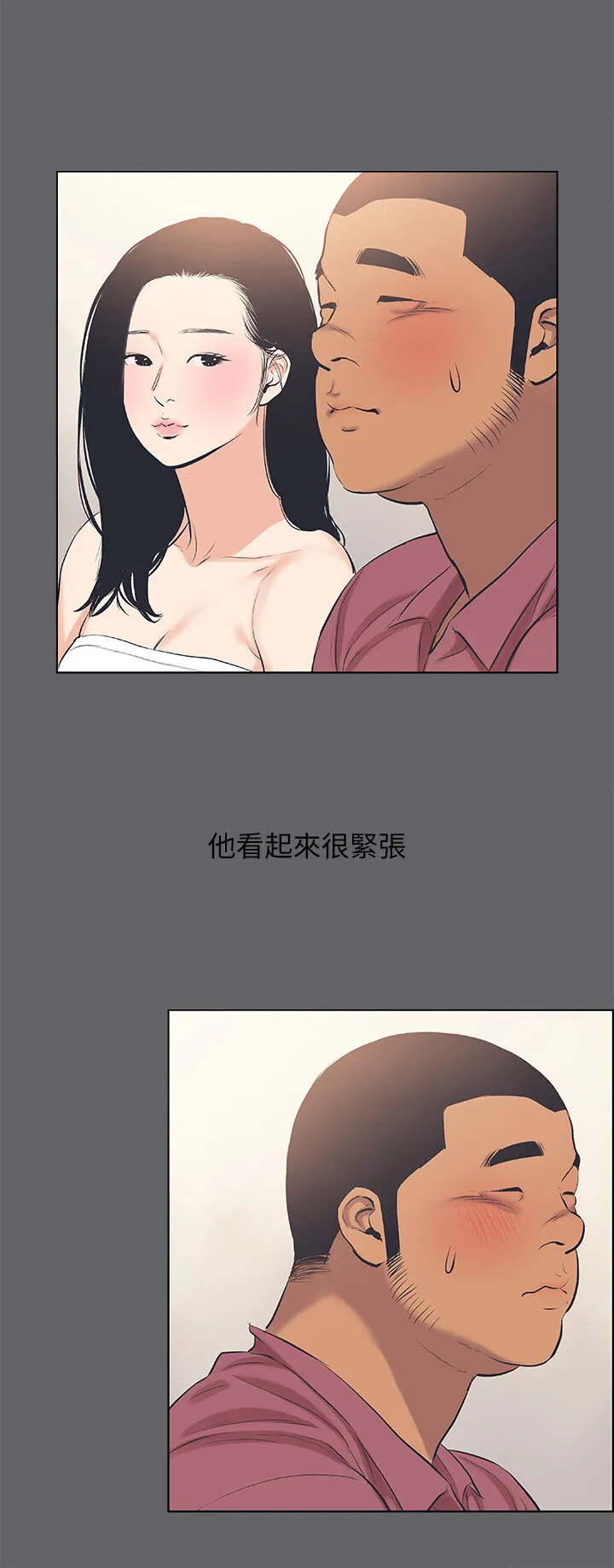 第54話