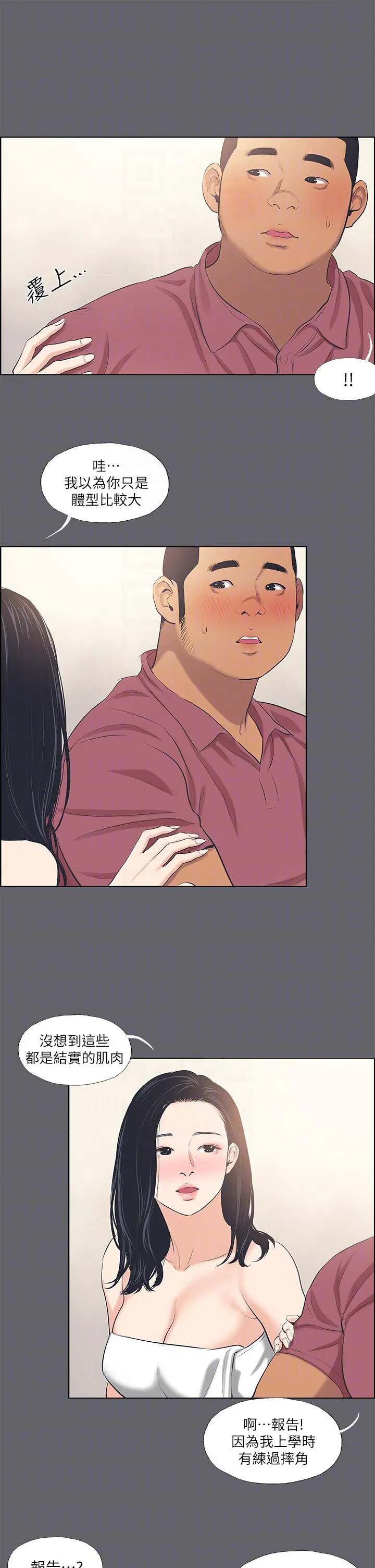 第54話