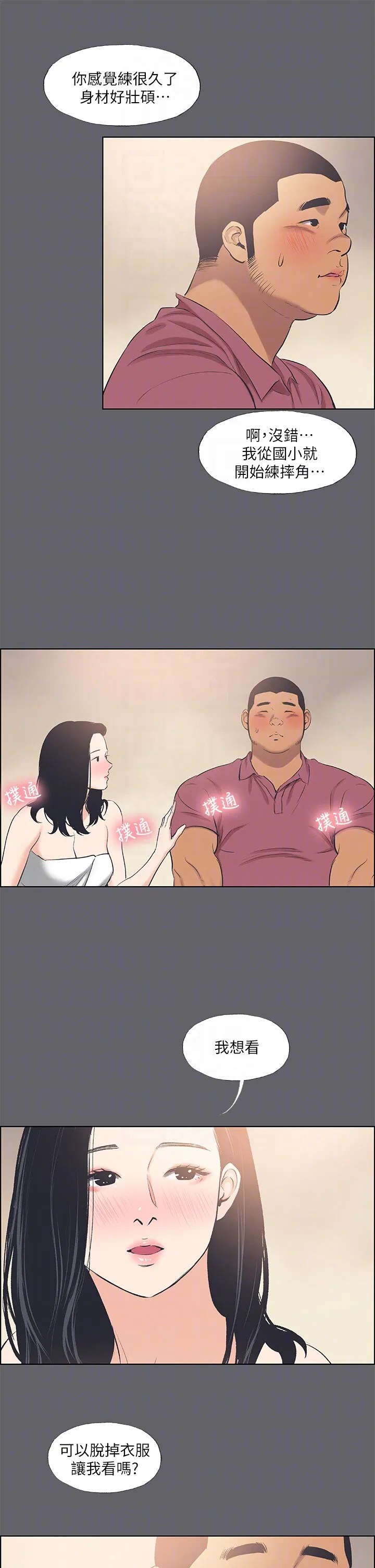 第54話
