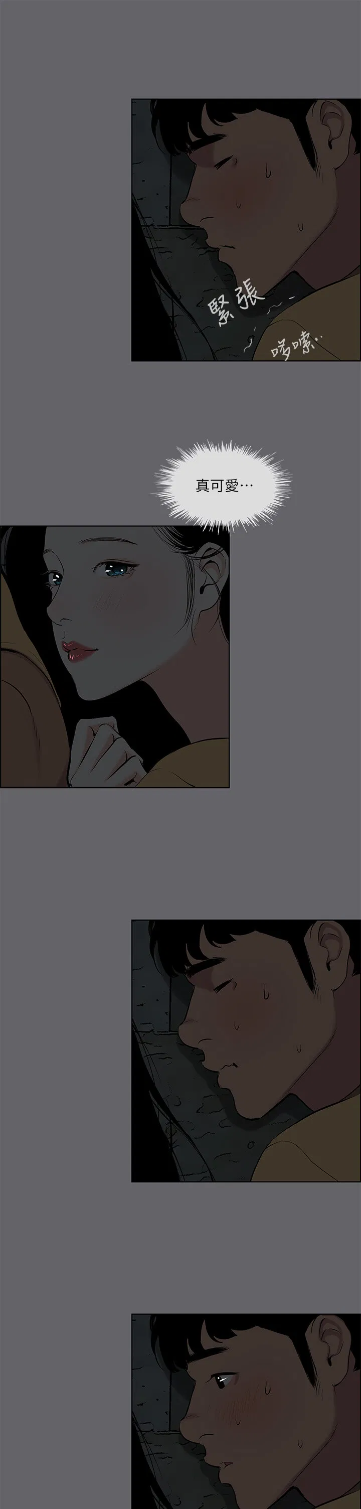 第54話