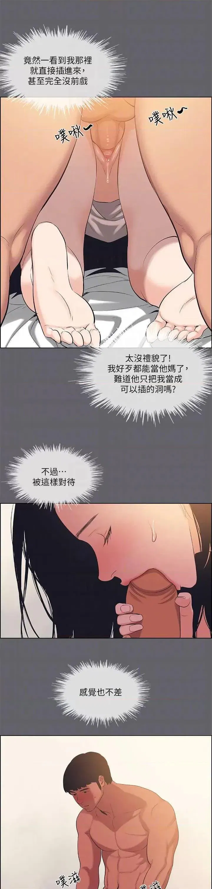 第55話