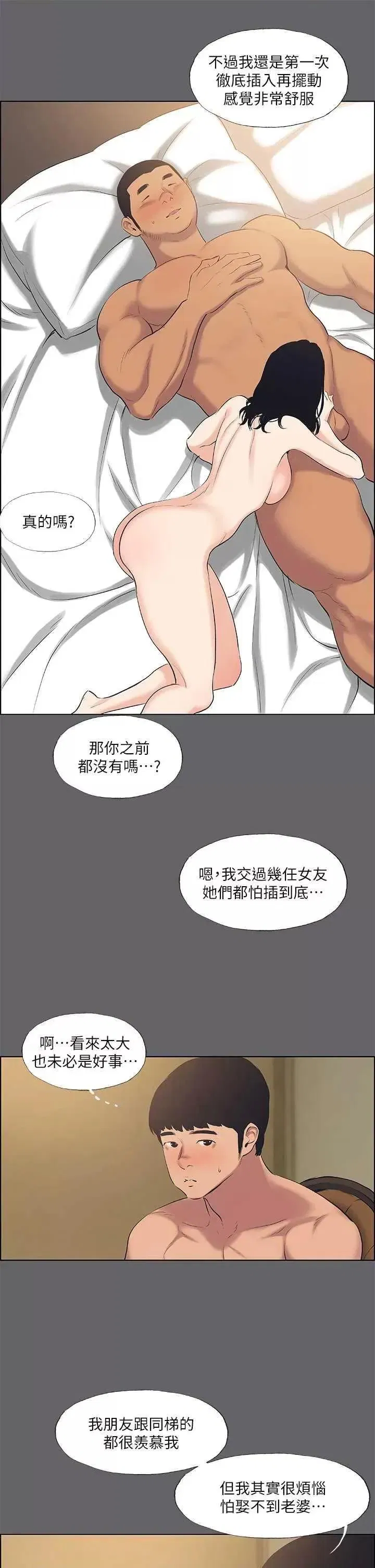 第56話