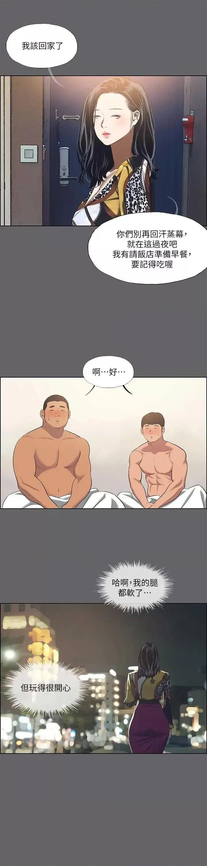 第56話