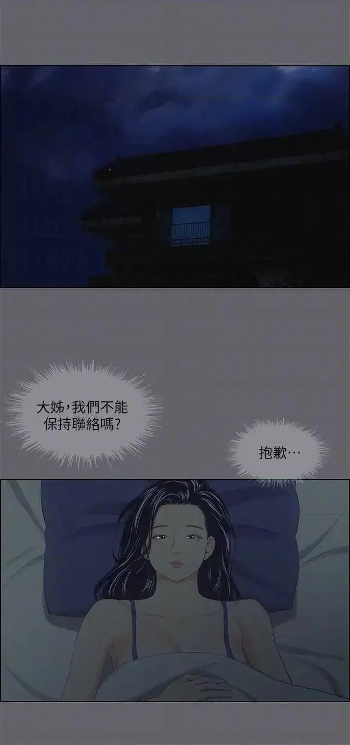 第56話