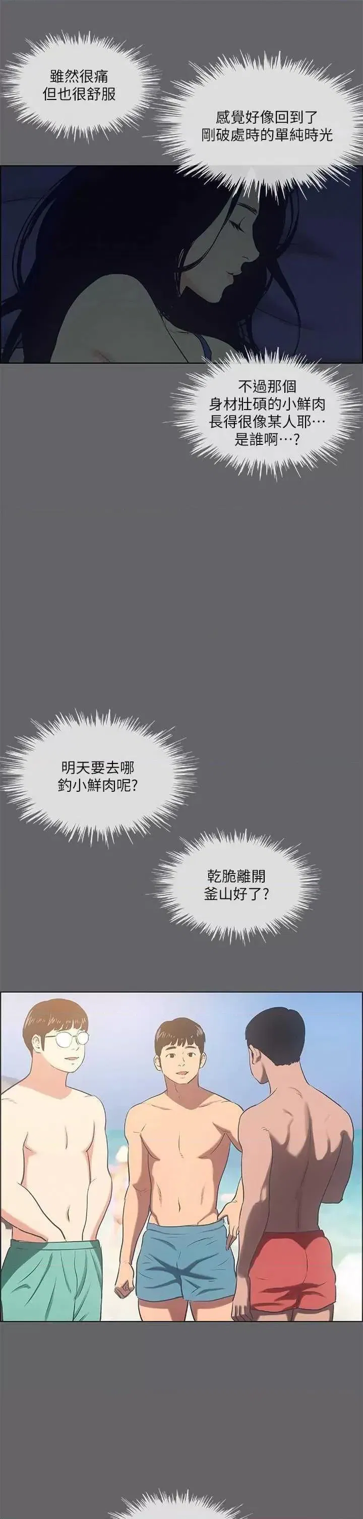 第56話