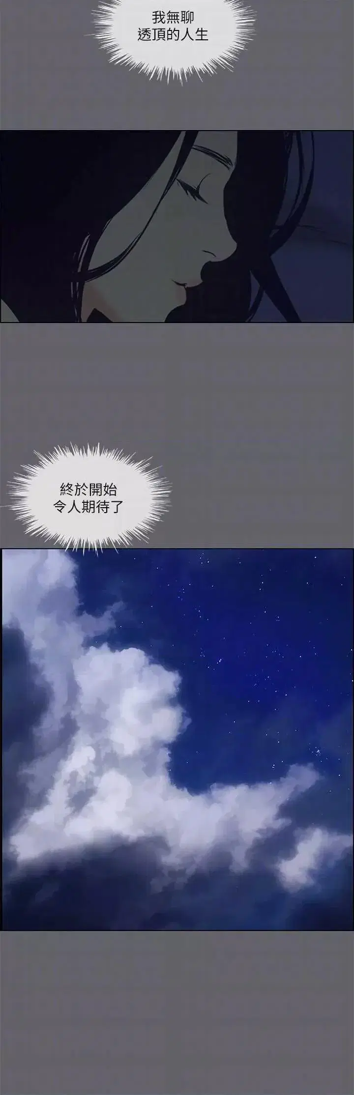 第56話
