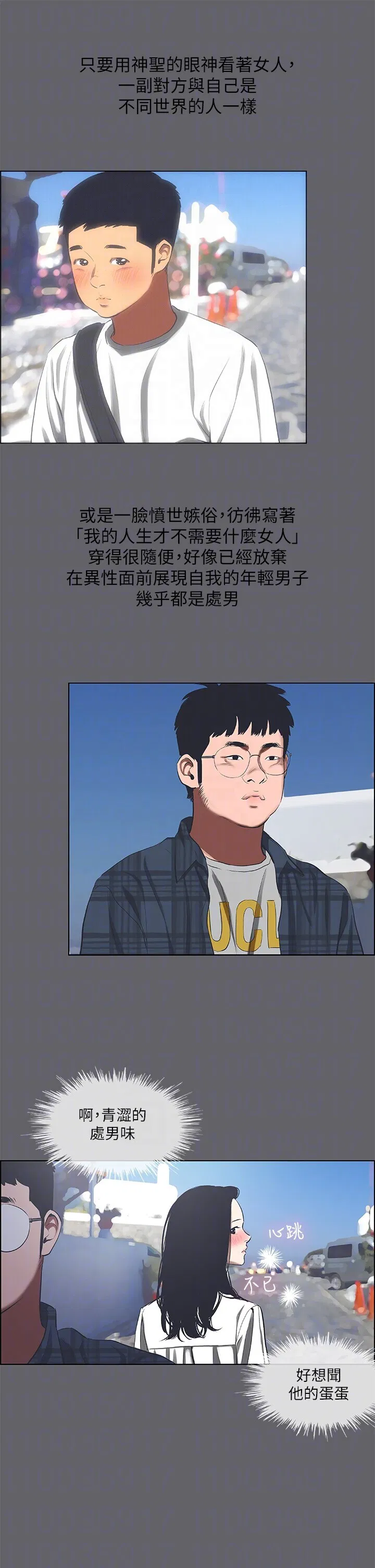 第57話