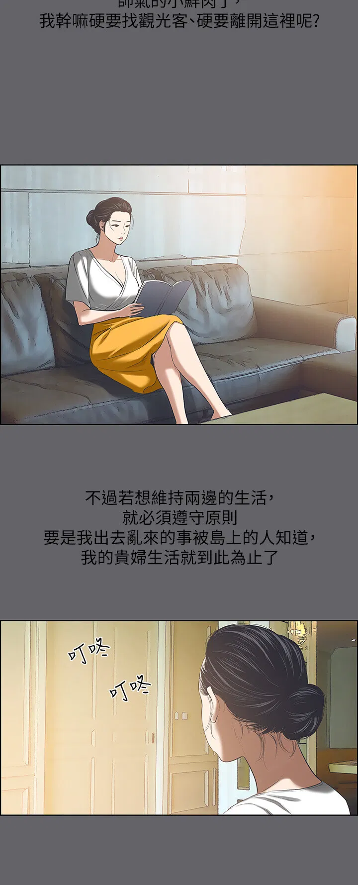 第57話