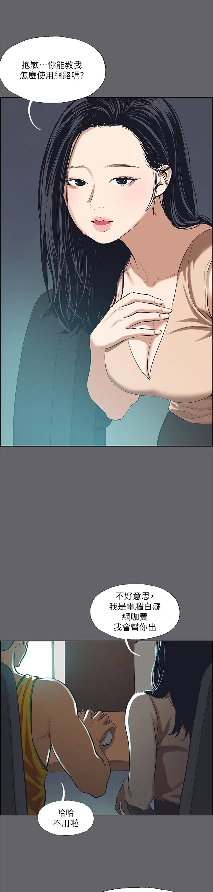 第57話